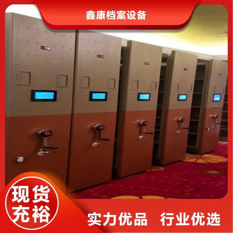 行走式密集柜诚信厂家
