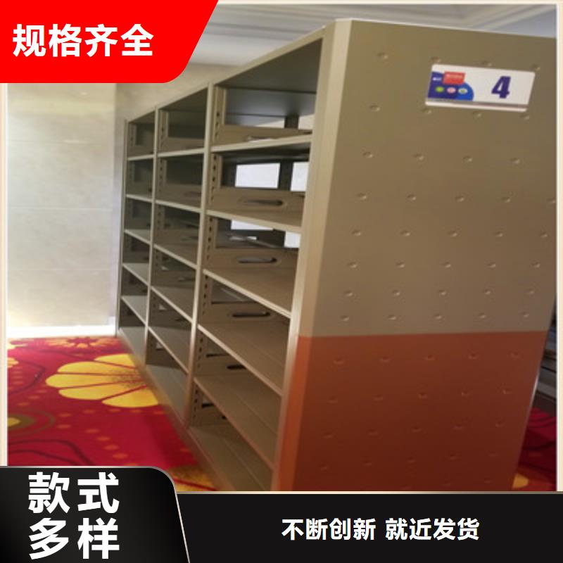 行走式密集柜诚信厂家