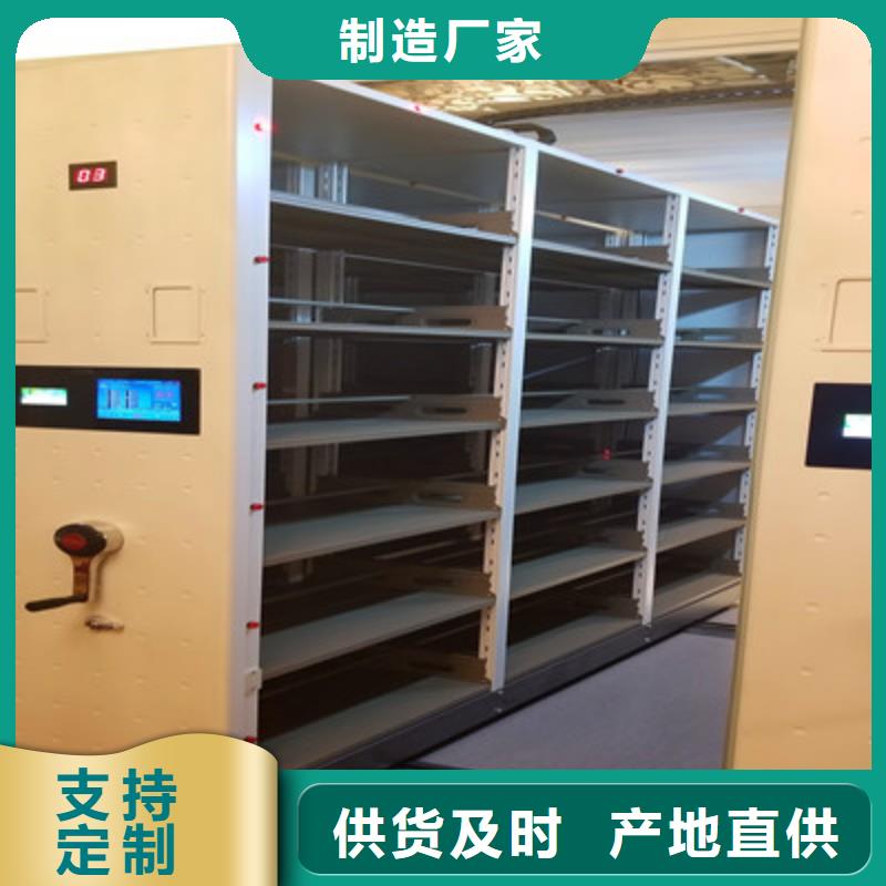 再铸辉煌【鑫康】密集型活动档案柜