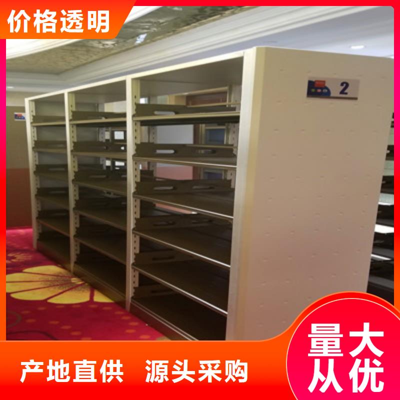 行走式密集柜诚信厂家