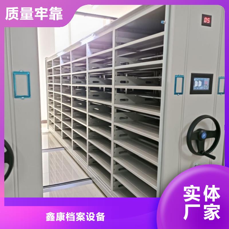 三柱式密集架-视频-三柱式密集架-鑫康档案设备(辽宁省分公司)服务区域大连|丹东|朝阳|沈阳|铁岭