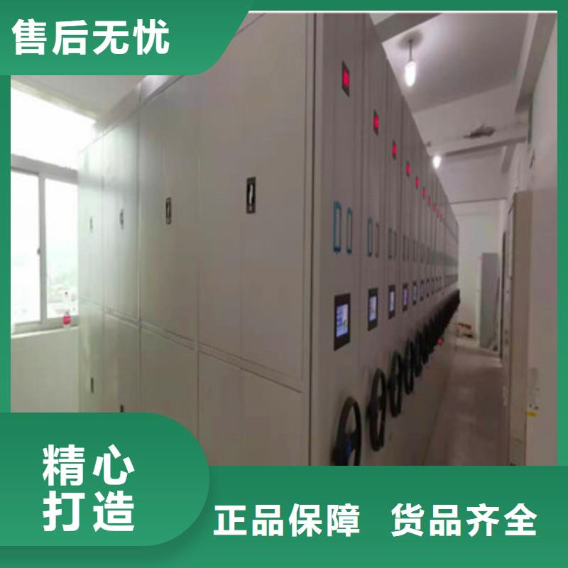 供应电动密集架认准鑫康档案设备