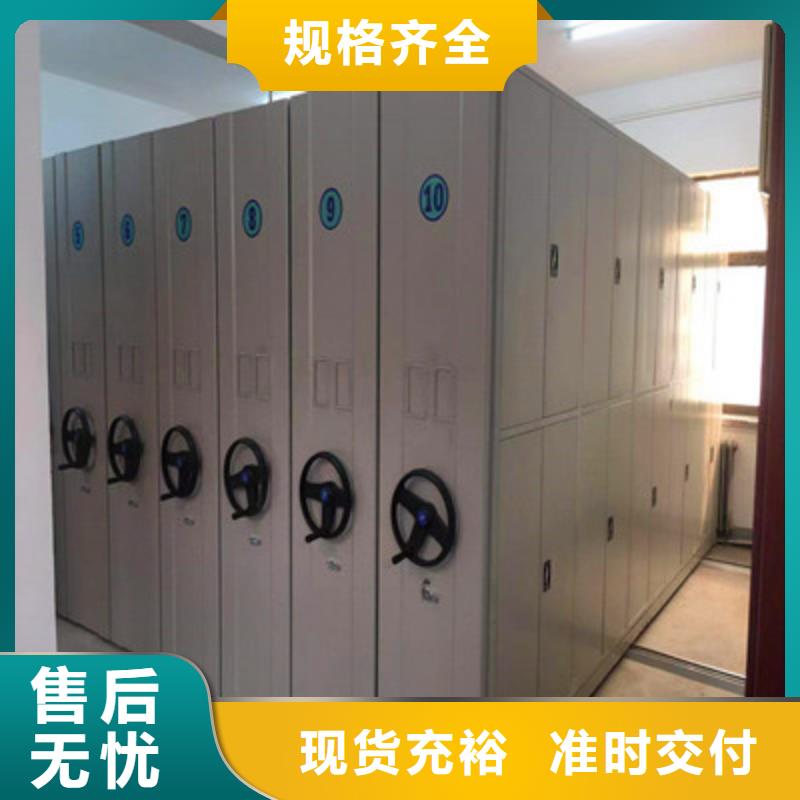 活动式密集架实体生产厂家