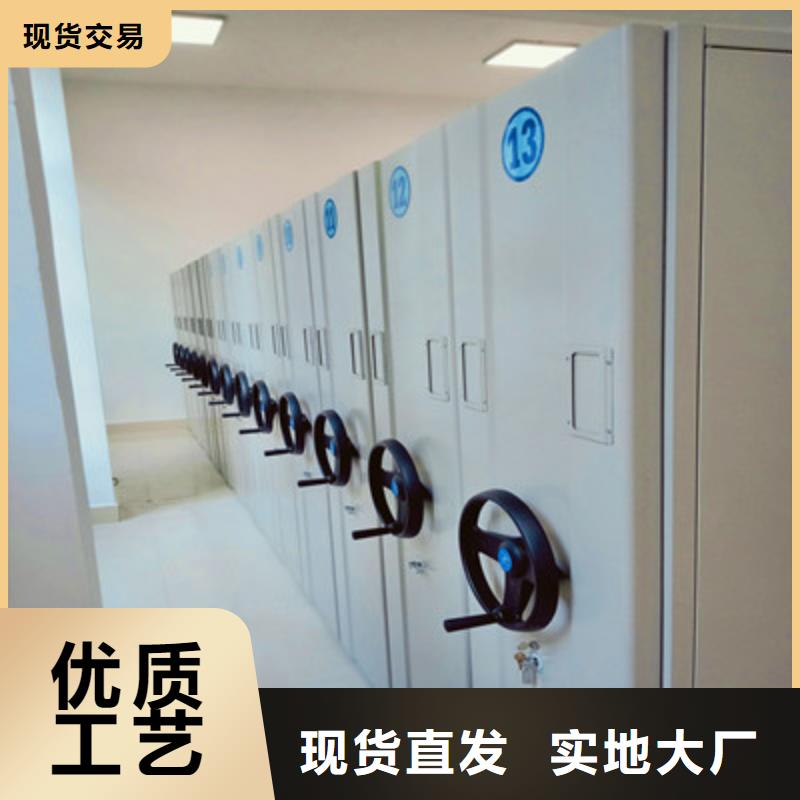 活动式密集架实体生产厂家