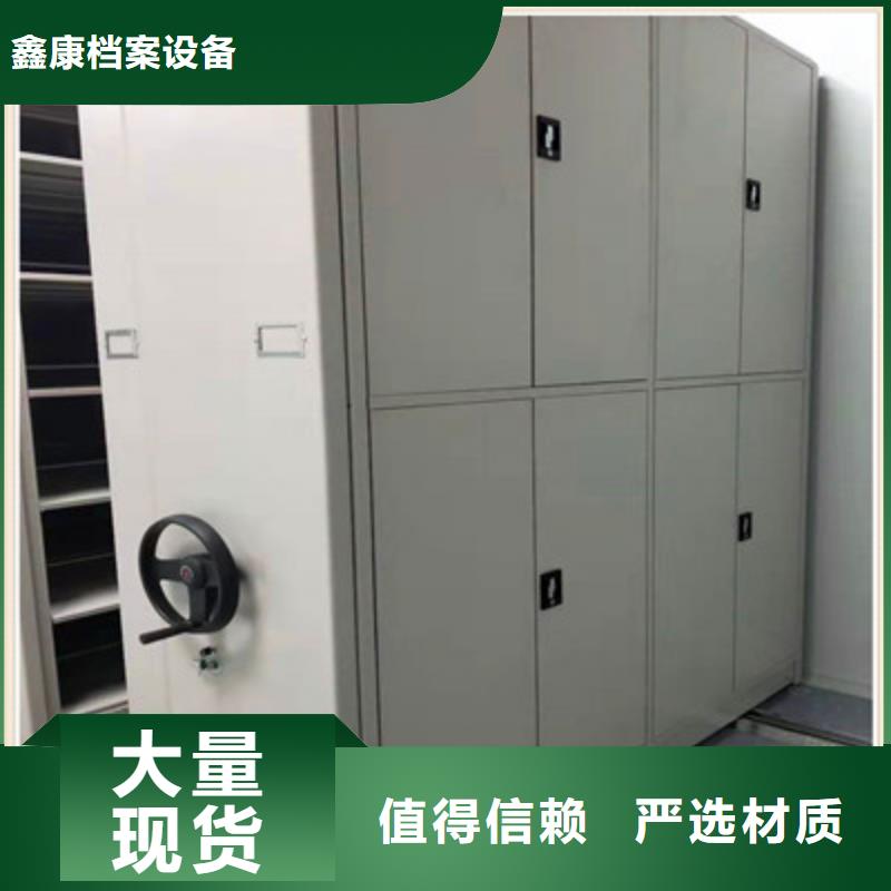 文件密集架-文件密集架保量
