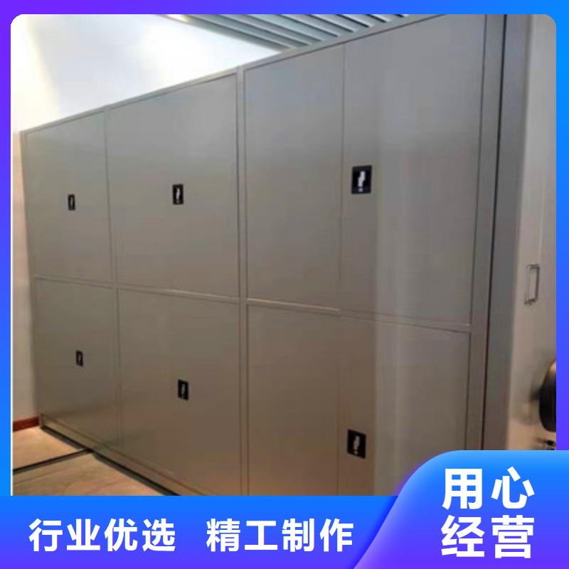 诚信商家【鑫康】综合档案管理密集柜