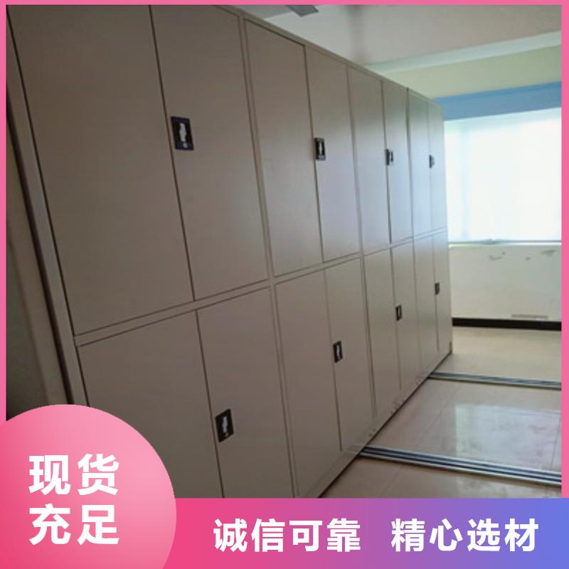 诚信商家【鑫康】综合档案管理密集柜