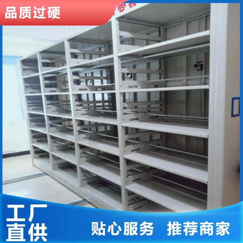 诚信商家【鑫康】综合档案管理密集柜