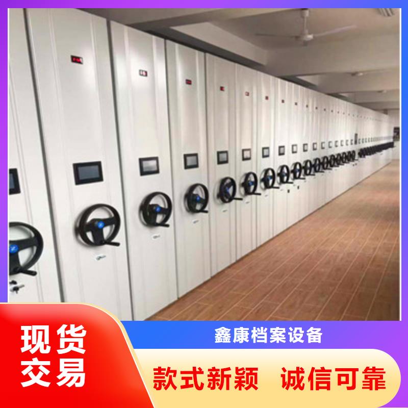 诚信经商【鑫康】档案室档案架