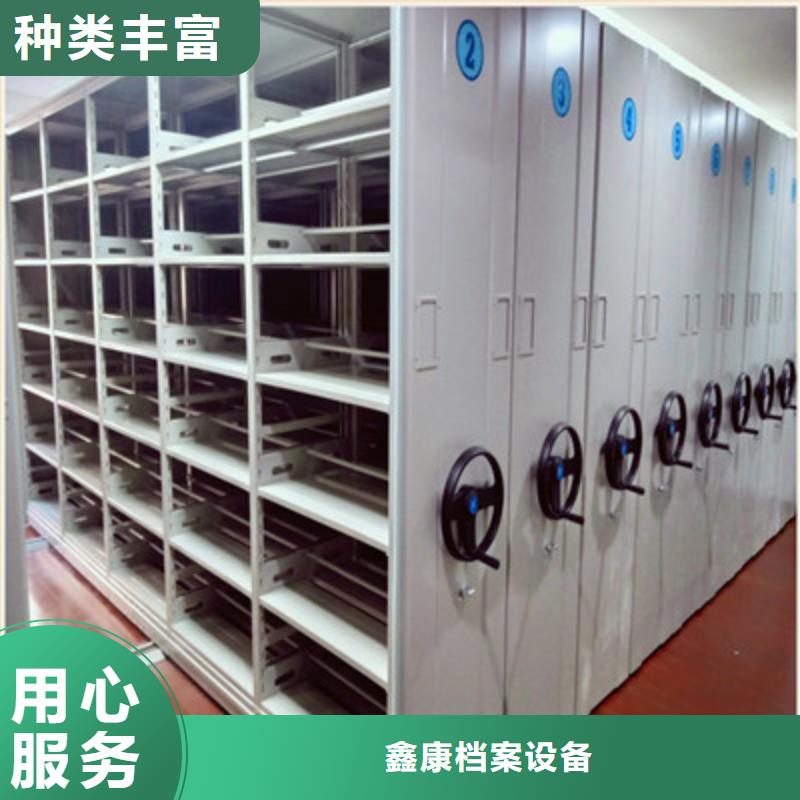 价实在【鑫康】档案库房智能密集架