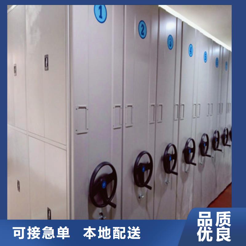 诚信商家【鑫康】综合档案管理密集柜