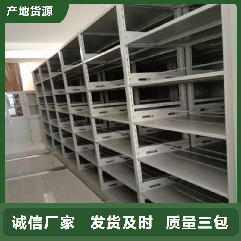 诚信商家【鑫康】综合档案管理密集柜