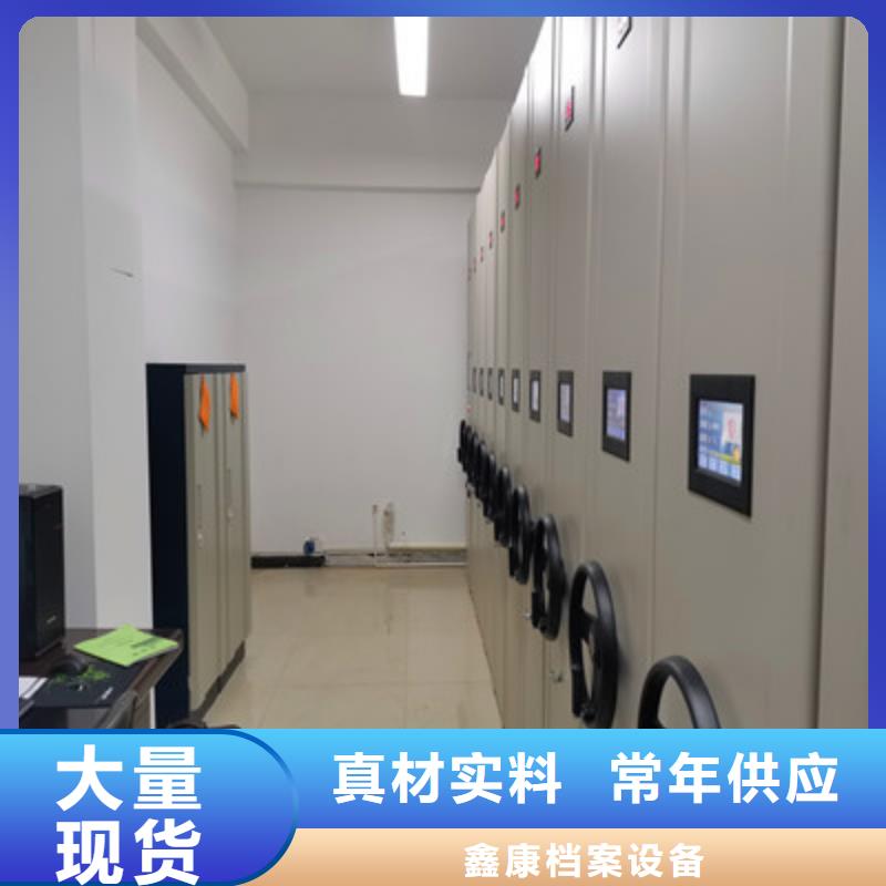 十年质保【鑫康】档案库房密集架