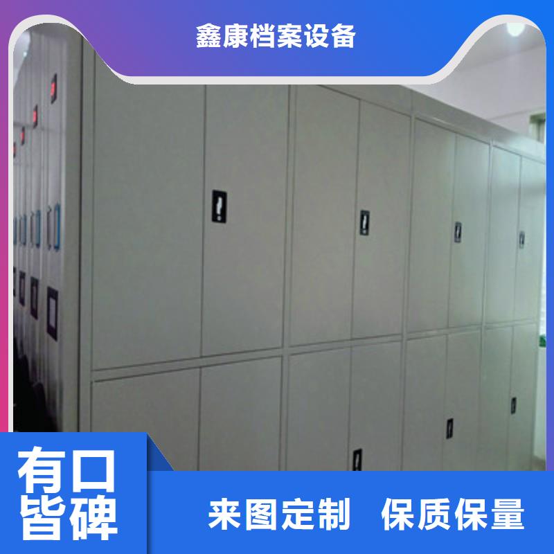 网上专卖【鑫康】档案密集柜