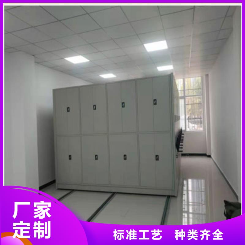 诚信商家【鑫康】综合档案管理密集柜