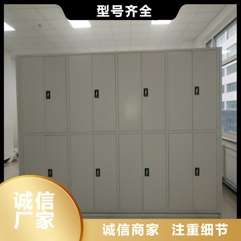 诚信商家【鑫康】综合档案管理密集柜