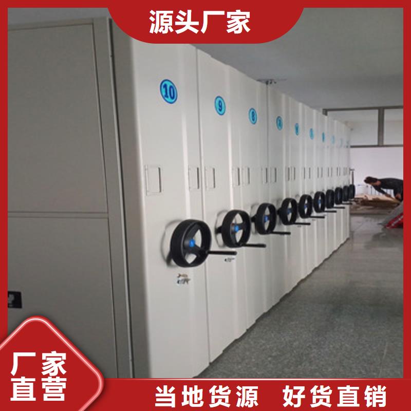 诚信商家【鑫康】综合档案管理密集柜