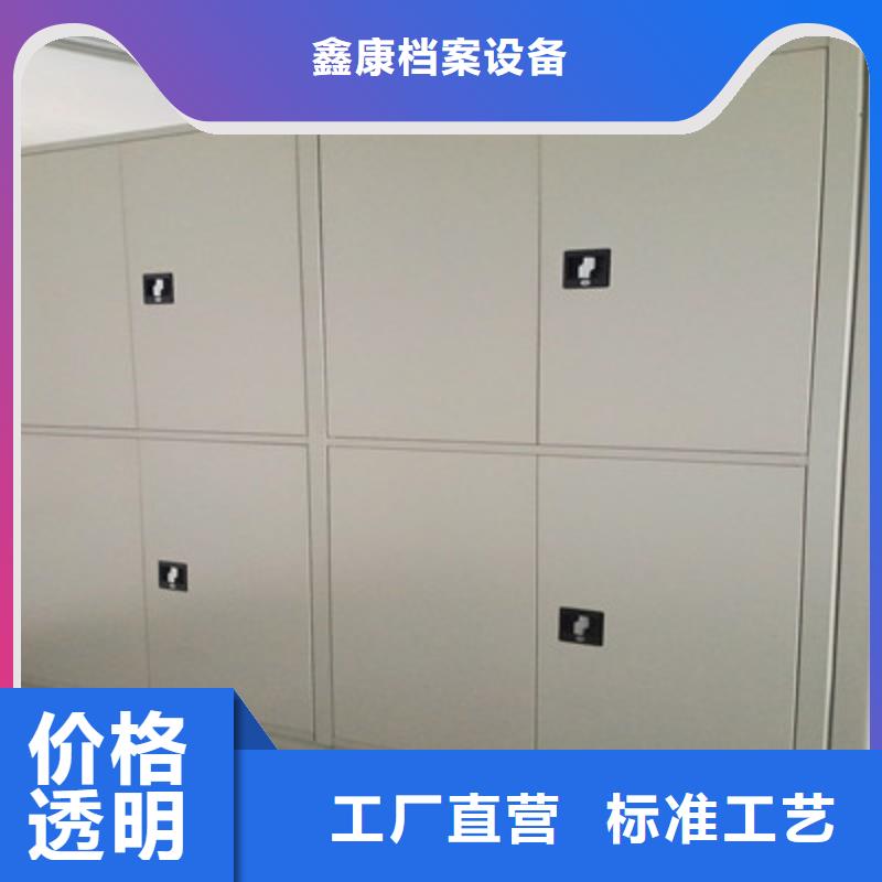 诚信商家【鑫康】综合档案管理密集柜
