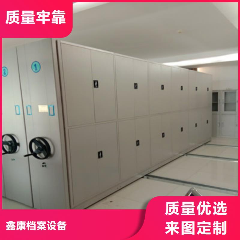 敬请致电【鑫康】资料室密集柜