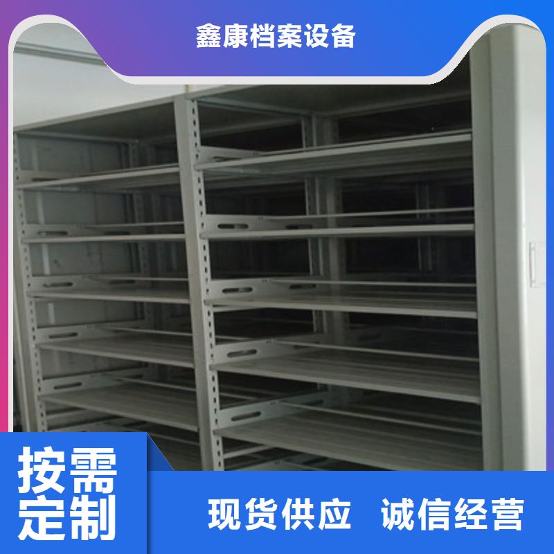手摇移动密集架-视频-崇阳|通山|随州|恩施|鄂州|荆门手摇移动密集架品种全-鑫康档案设备(咸宁市分公司)