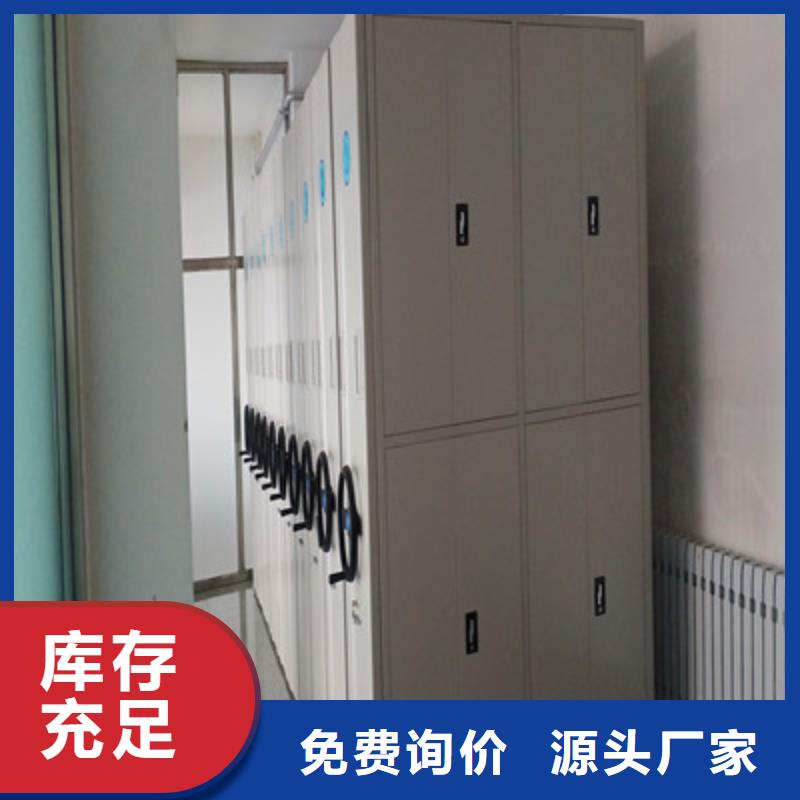 方便客商【鑫康】智能表库密集柜