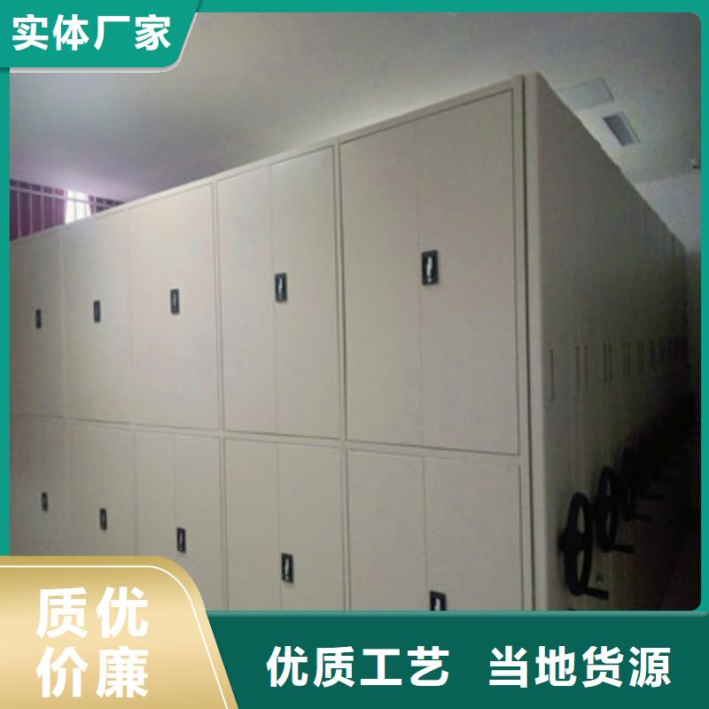 智能式移动密集架源头厂家