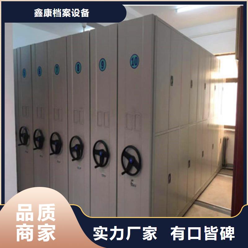 智能式移动密集架源头厂家