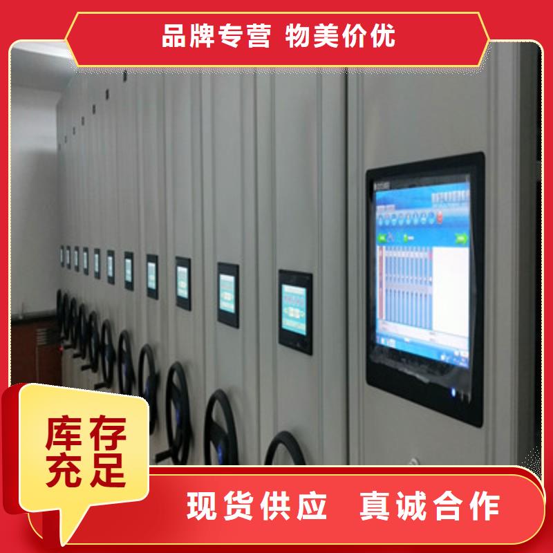 务实发展【鑫康】移动密集档案架