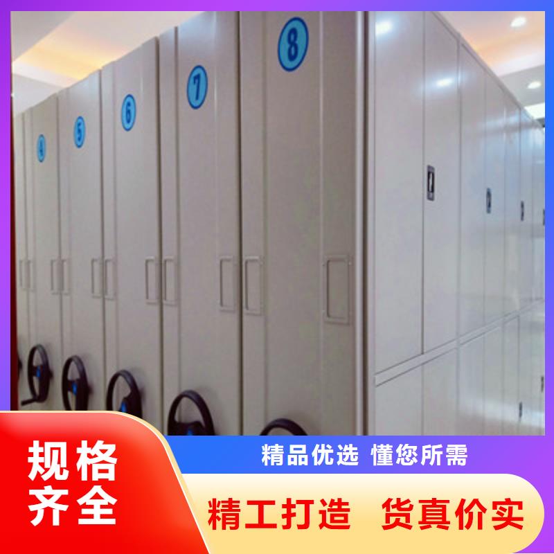务实发展【鑫康】移动密集档案架
