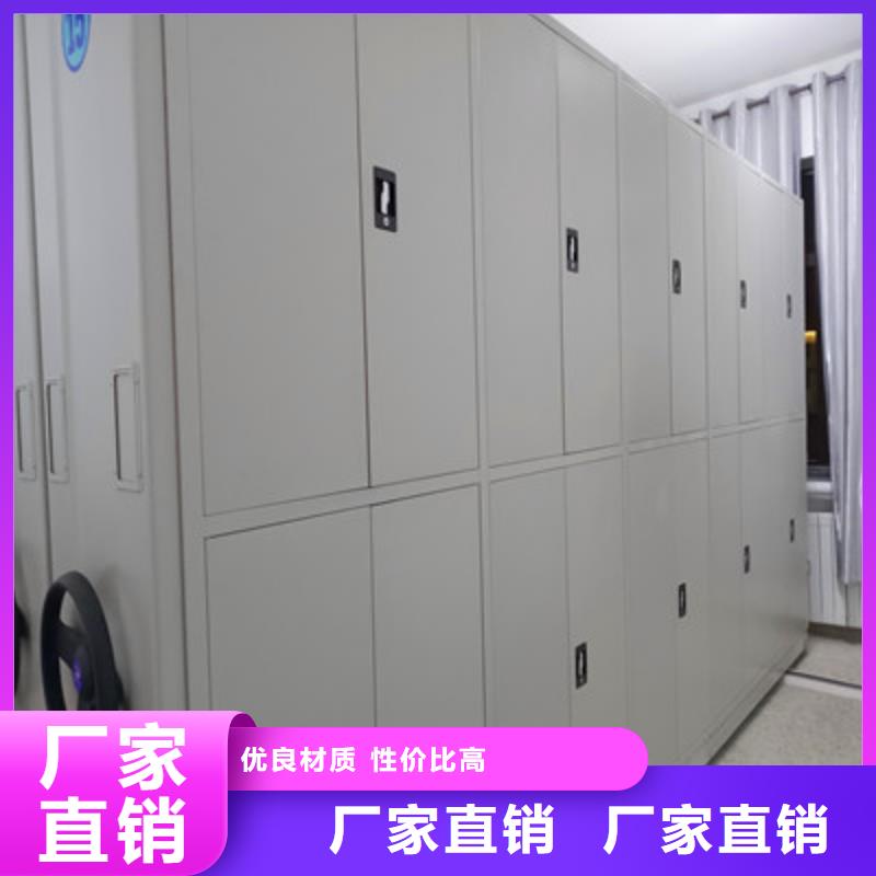 务实发展【鑫康】移动密集档案架