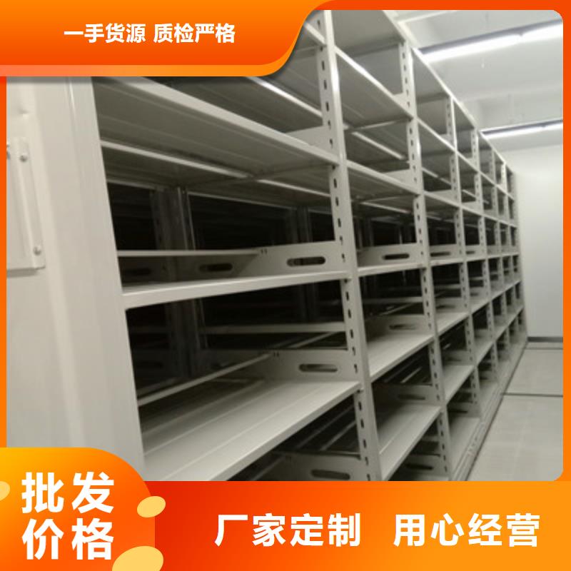 务实发展【鑫康】移动密集档案架