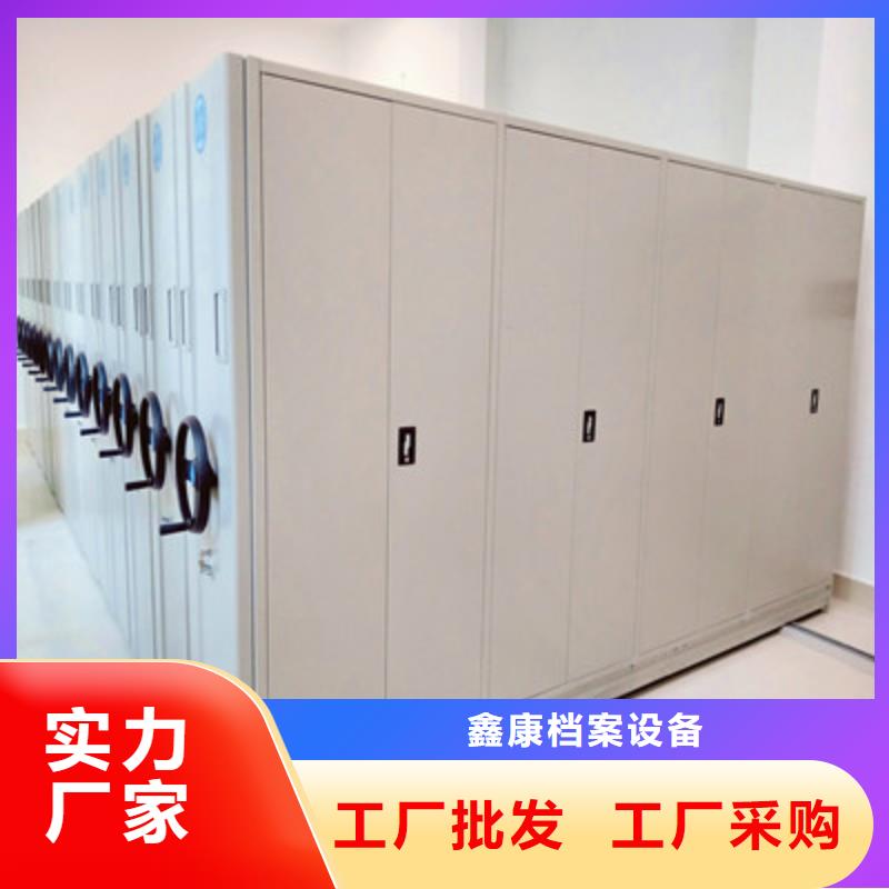 务实发展【鑫康】移动密集档案架
