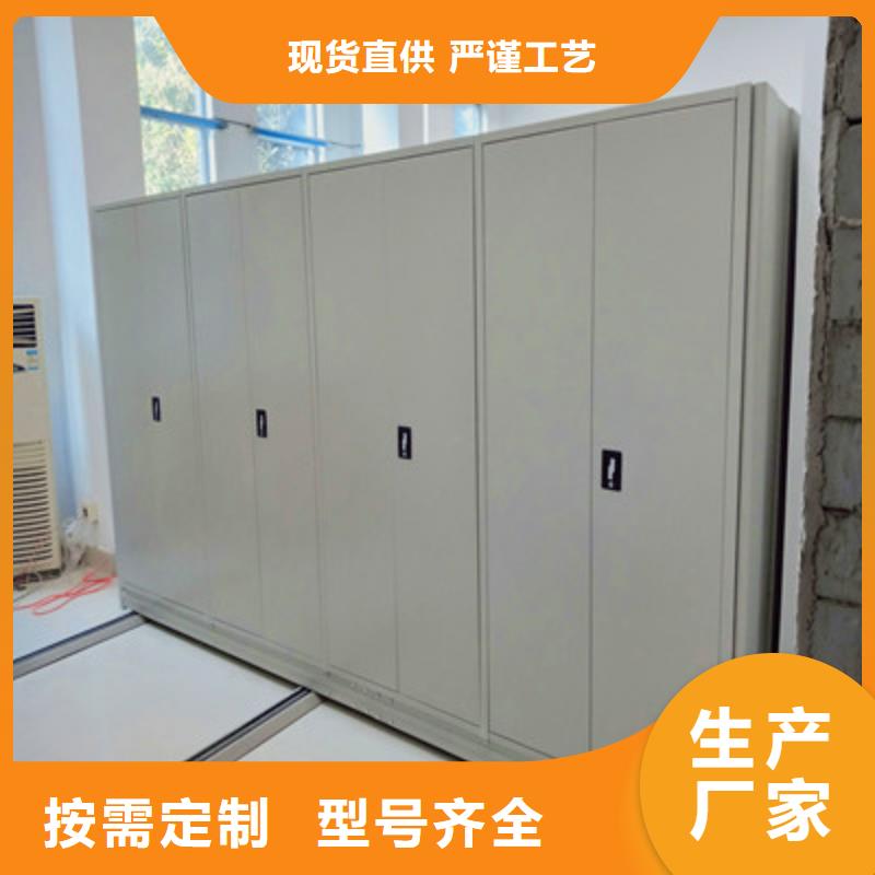 务实发展【鑫康】移动密集档案架