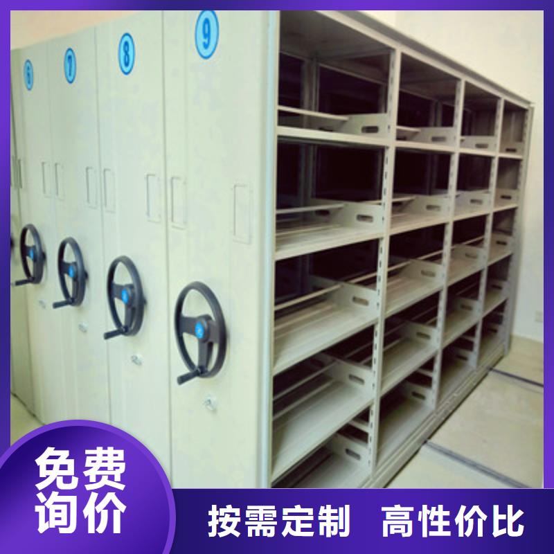 务实发展【鑫康】移动密集档案架