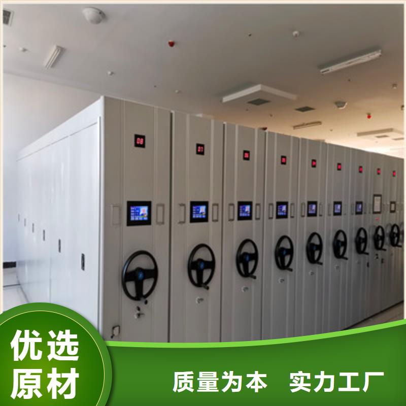 务实发展【鑫康】移动密集档案架