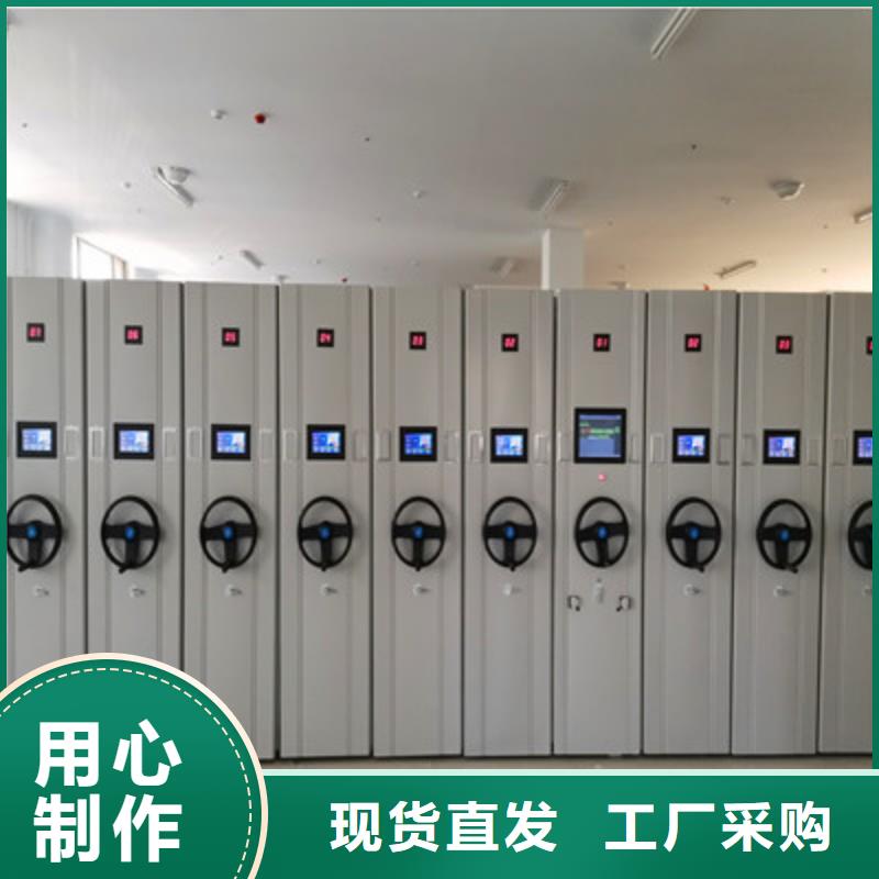务实发展【鑫康】移动密集档案架