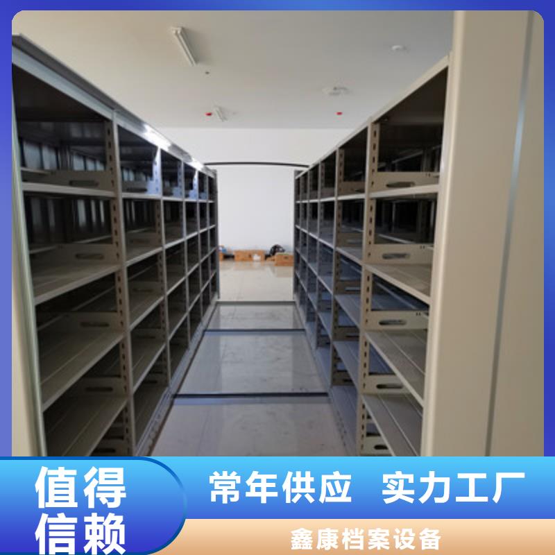 全心服务【鑫康】校用密集架