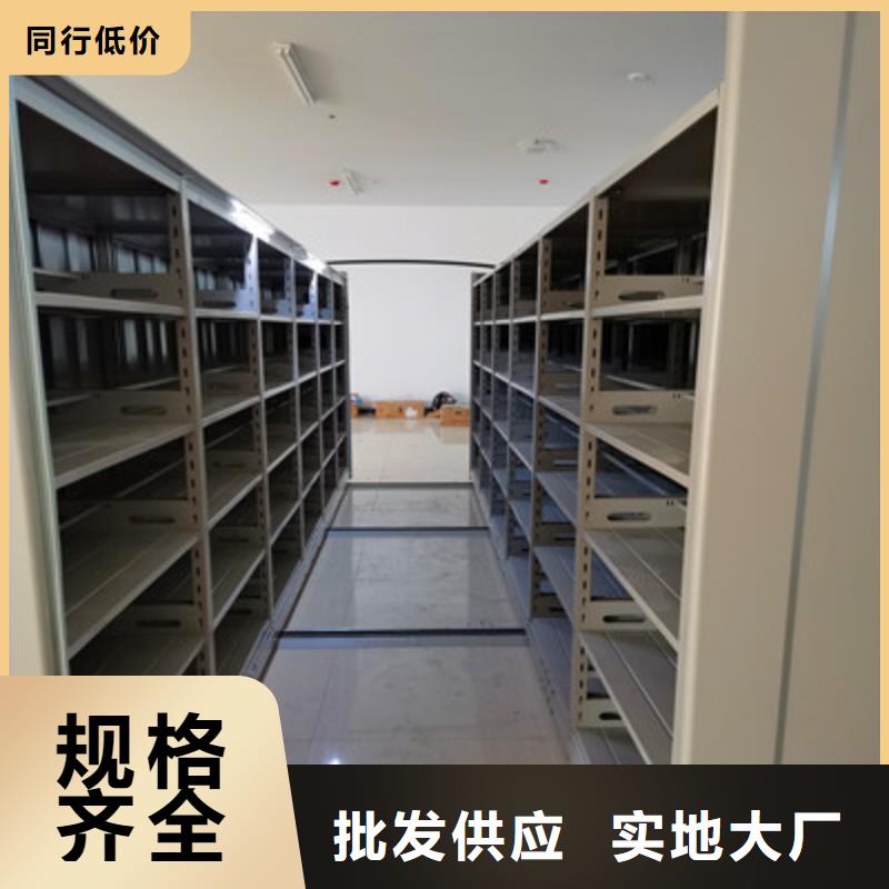 务实发展【鑫康】移动密集档案架