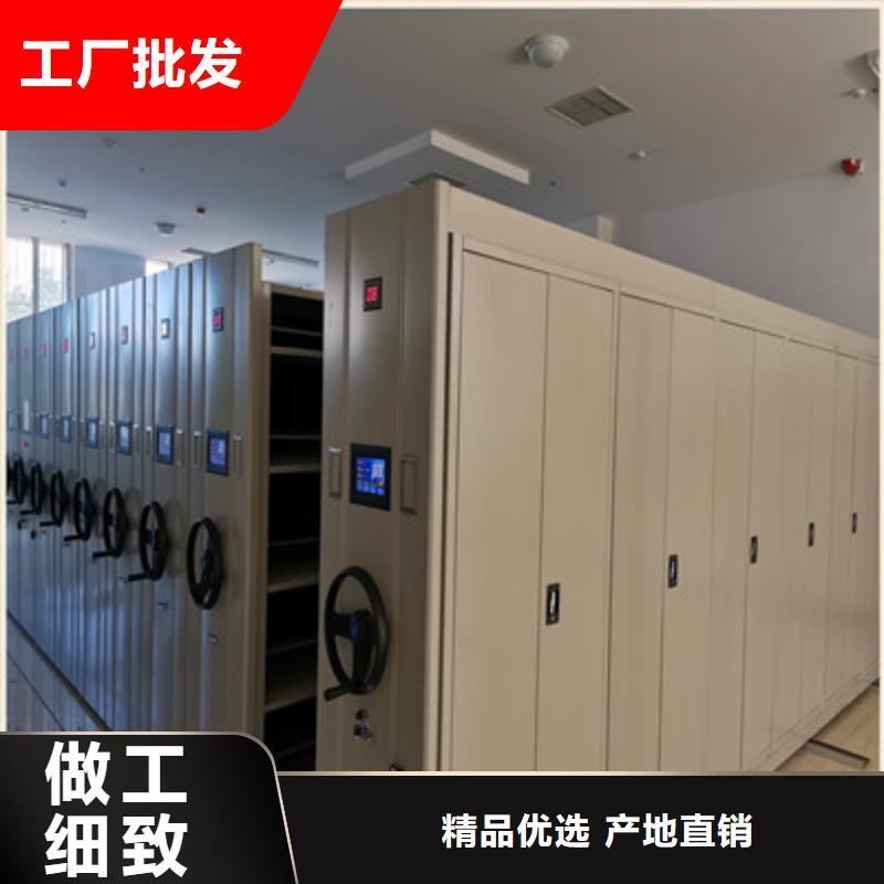 务实发展【鑫康】移动密集档案架