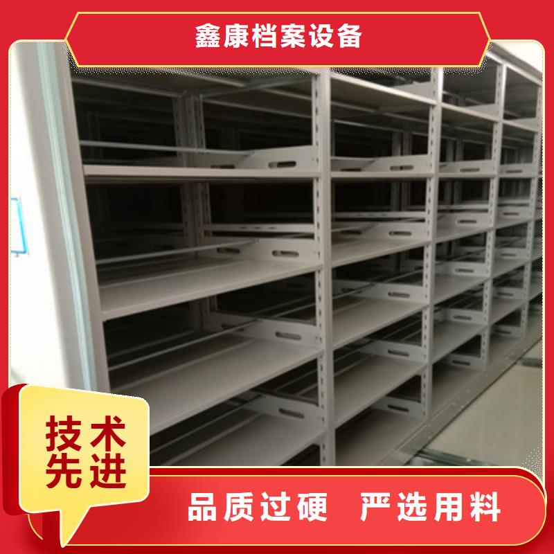 开拓创造【鑫康】档案室密集档案架