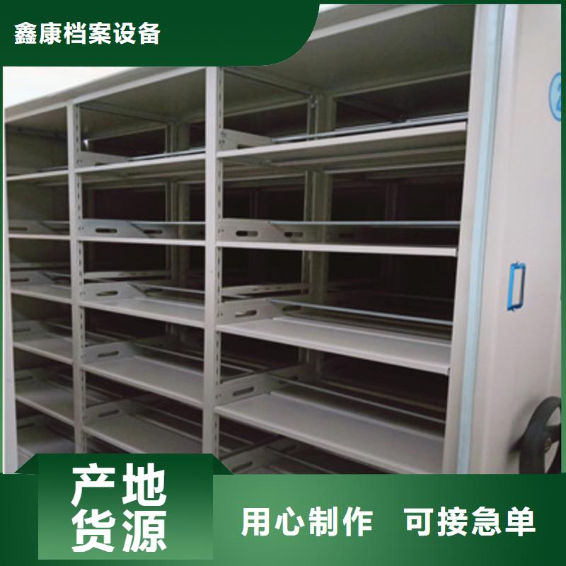 厂家服务为先【鑫康】文件密集柜