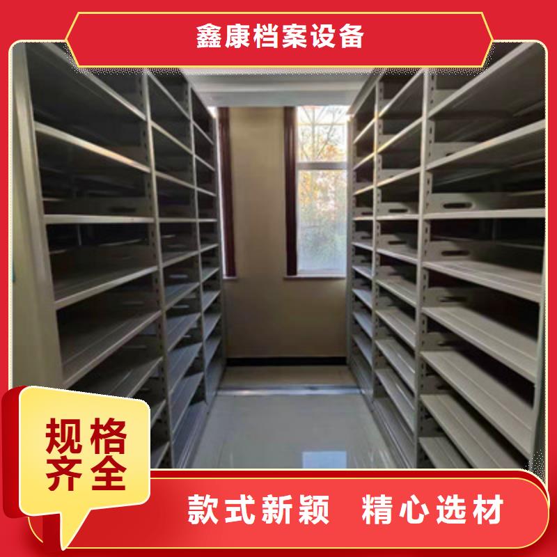 厂家服务为先【鑫康】文件密集柜