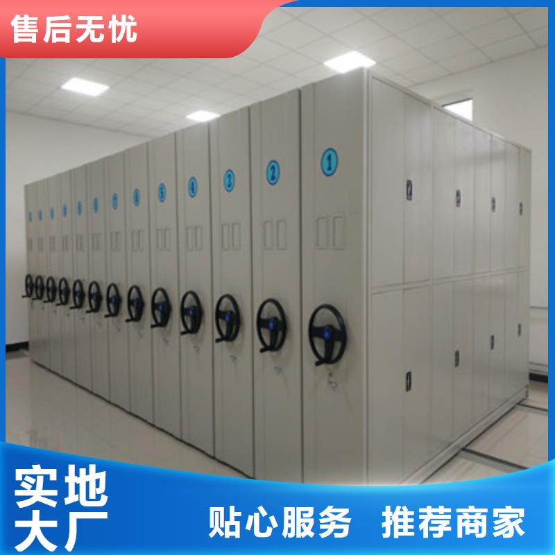 诚信的企业档案库密集柜生产厂家