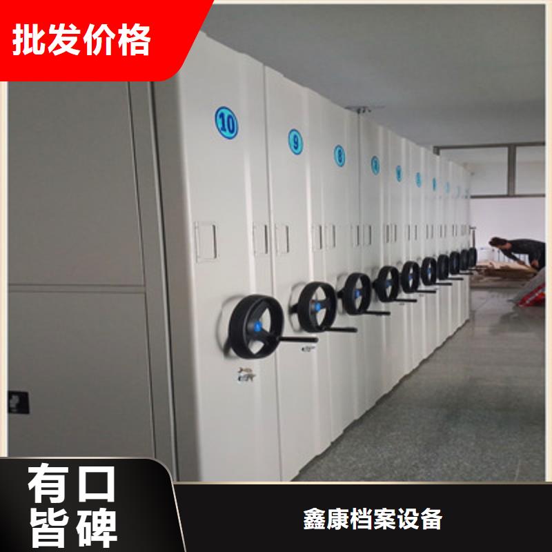 相传【鑫康】琼海市六层密集档案柜
