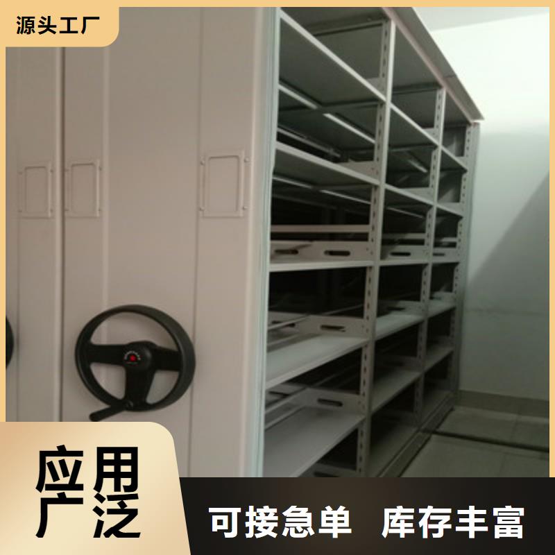 开拓创造【鑫康】档案室密集档案架