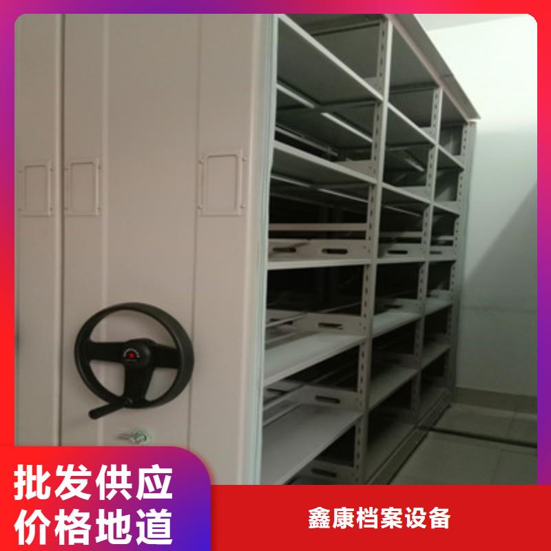 相传【鑫康】琼海市六层密集档案柜