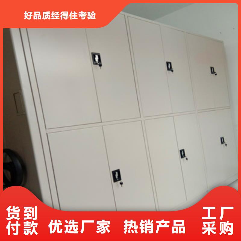 相传【鑫康】琼海市六层密集档案柜