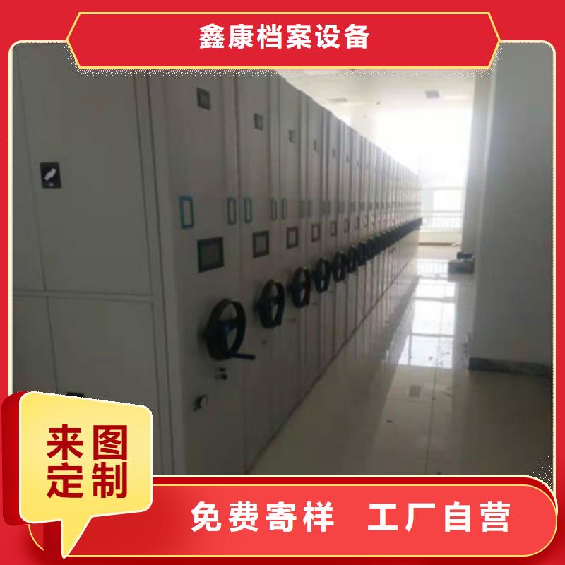 相传【鑫康】琼海市六层密集档案柜