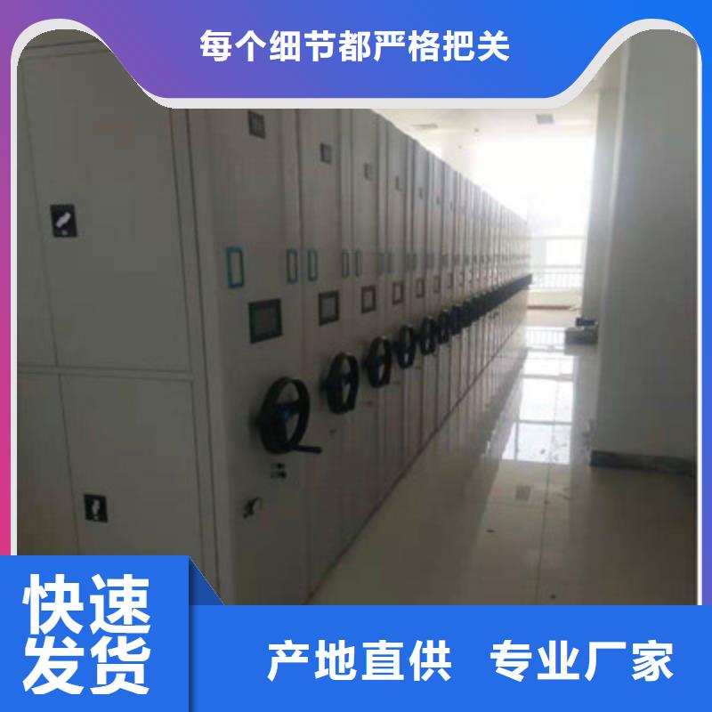 开拓创造【鑫康】档案室密集档案架