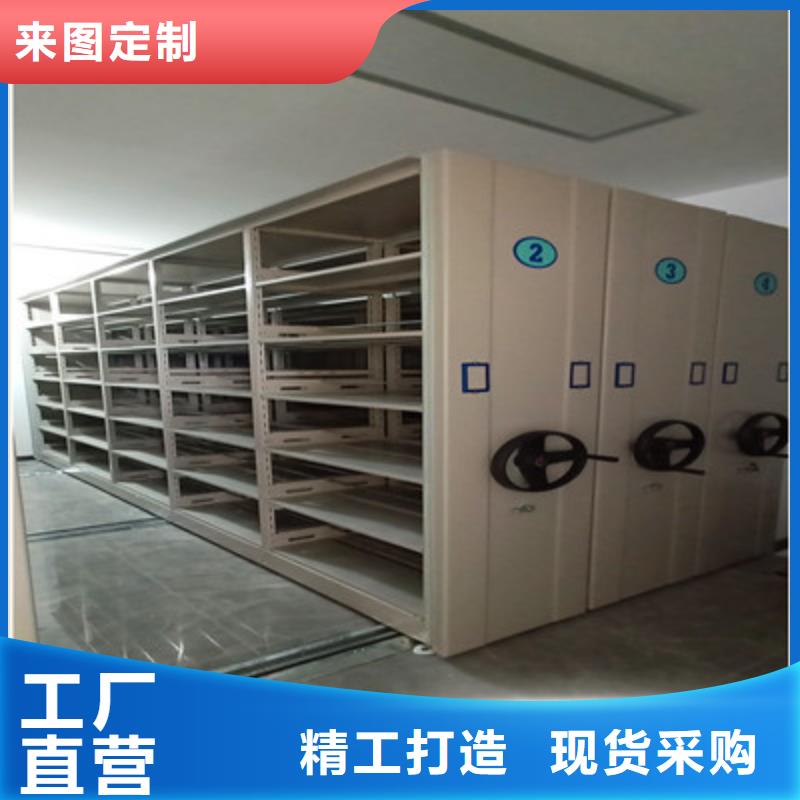 求实创造【鑫康】密集柜档案密集架